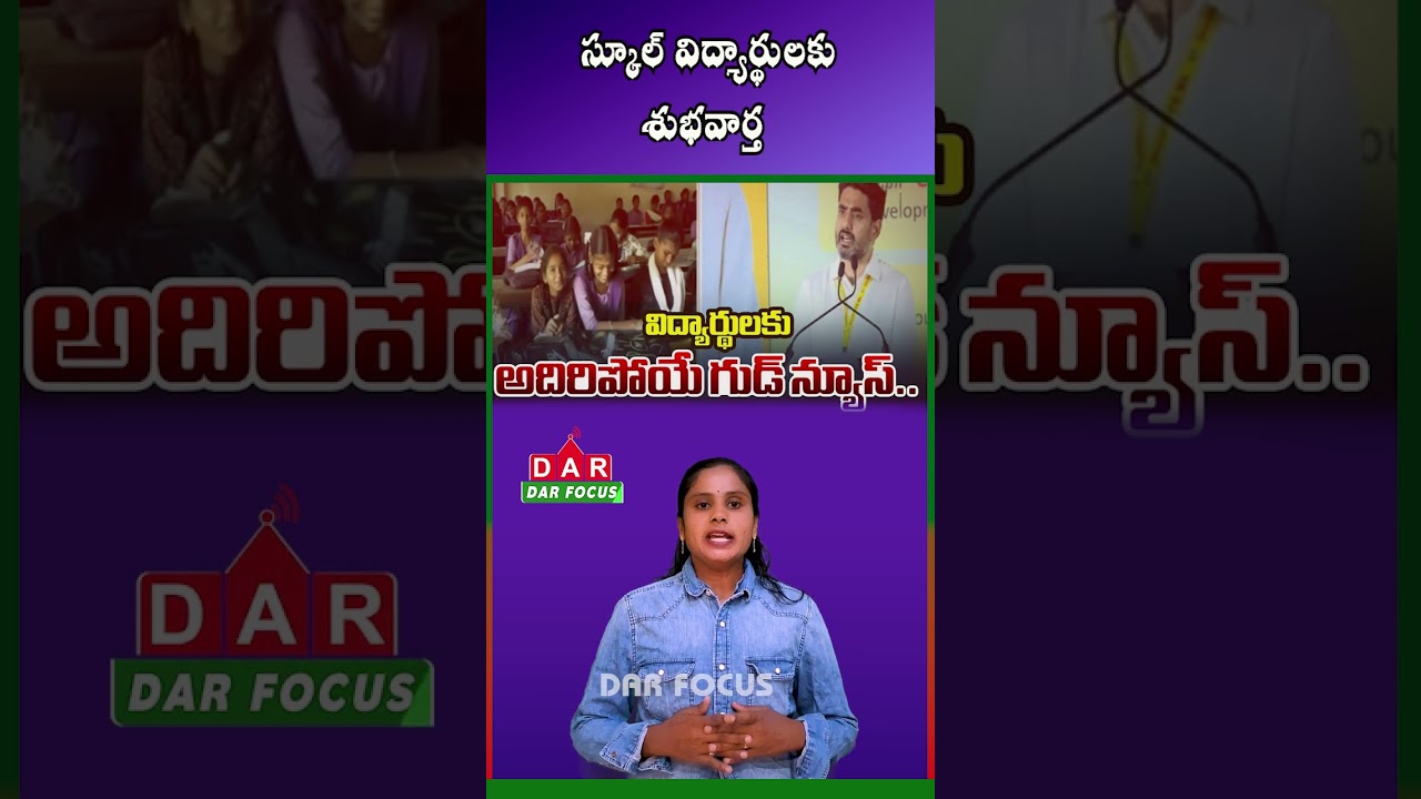 AP Government School News: New Sick Room Facility for Students | DAR FOCUS #darfocus