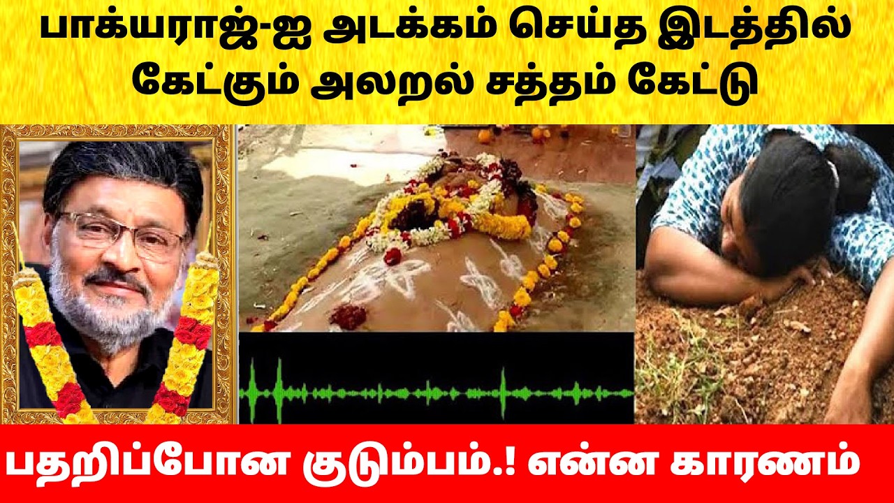 Actor Bhagyaraj memorable place | Family | Shanthanu | Hospital Video | Latest News | Wife