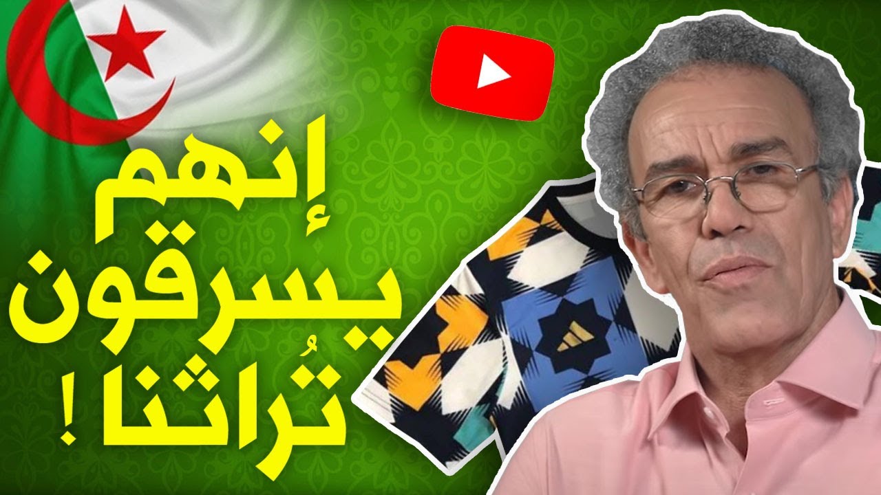 أحمد عصيد: سلسلة 
