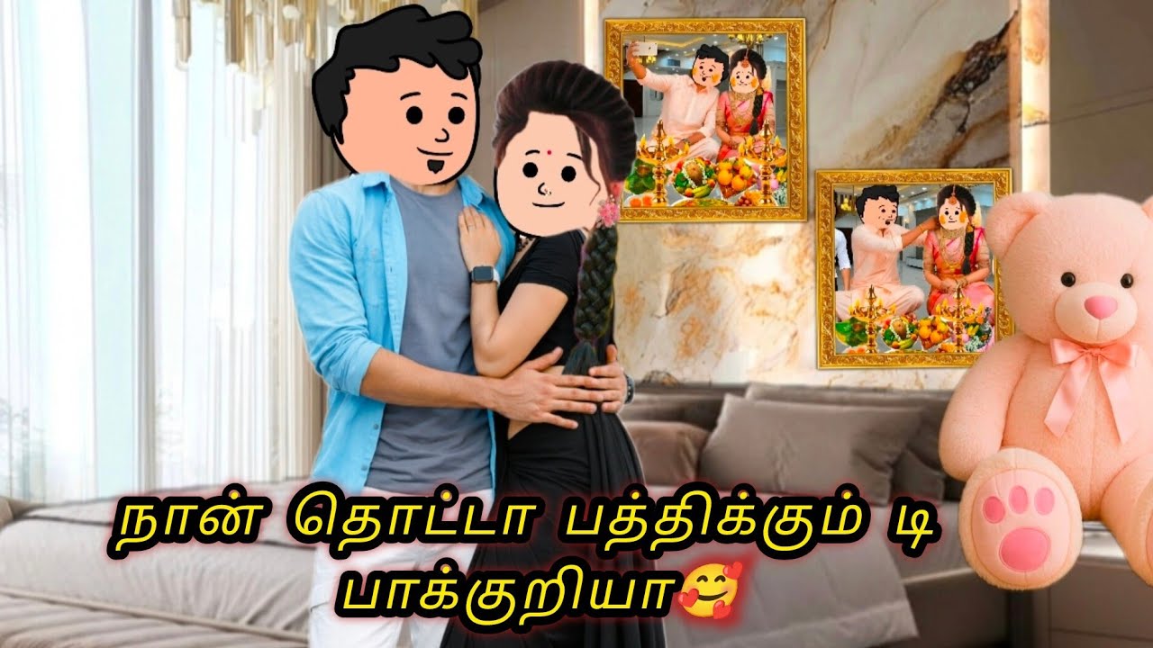 ❤️காதல் சுகமானது-90💞 என்னவோ செய்கிறாய்…நீ என் ஆயுள்…எல்லைகள் போல் ஆகிறாய்…❣️ #kkslang #lovestory