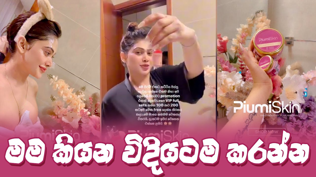 Piumi Hansamali | මම කියන විදියටම කරන්න 😁😁