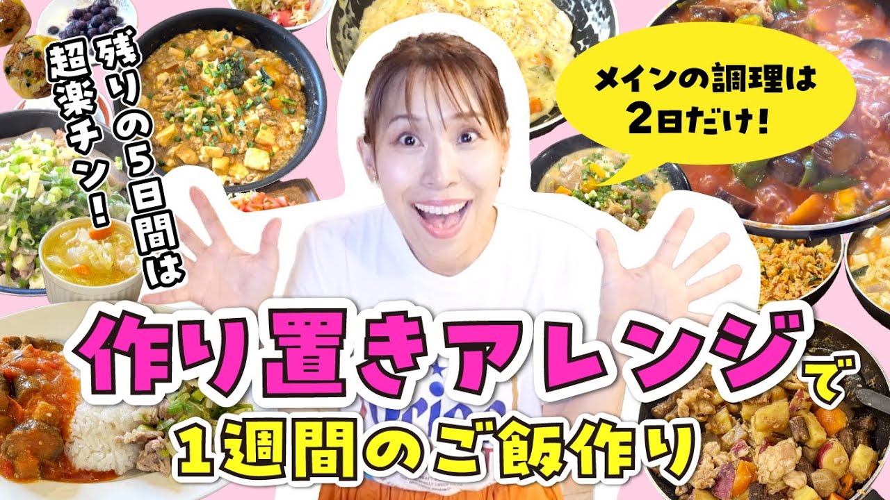 [Saved Edition] Super Easy!! Miki Mama's Weekly Recipes