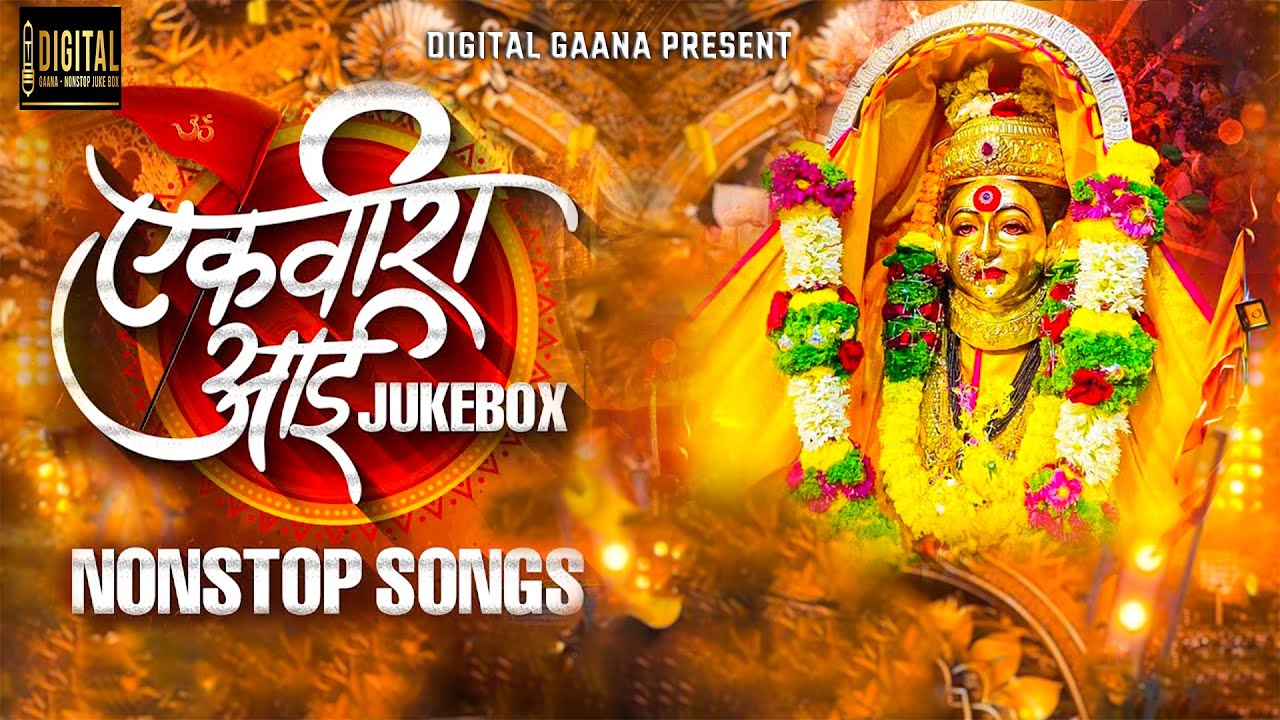 Top 11 Hits Karlyachi Ekvira Aai Nonstop | Ekvira Aai Nonstop DJ Song 2025 | एकविरा आई dj song 2025