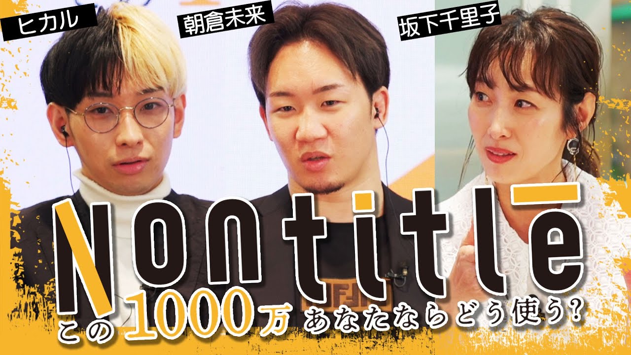 第1話「初日から喧嘩勃発！？6名の若者の物語が今はじまる。」
