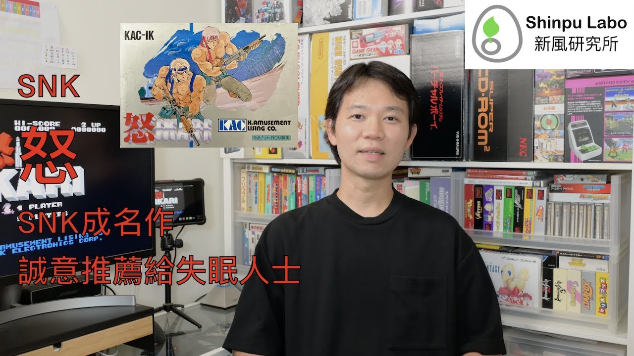 怒 Ikari Warriors 任天堂 紅白機 Nintendo NES ファミコン