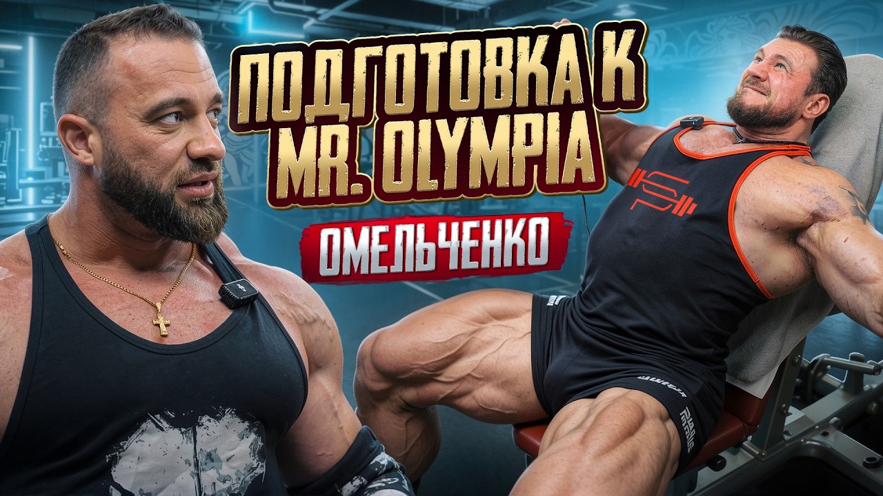 ТОП-5 причин, почему грудь не растёт | мощная тренировка с Кузнецовым и Омельченко 