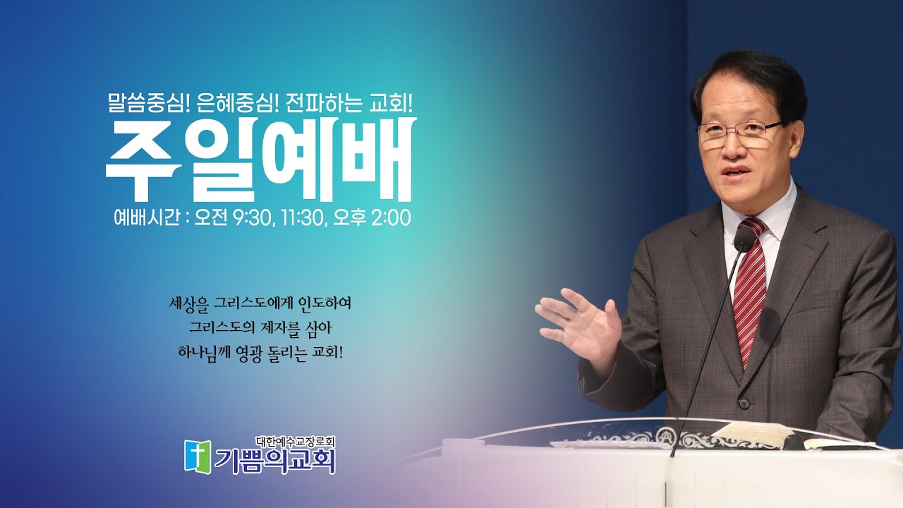 [주일3부 01/25] 광야를 학교로 삼는 사람