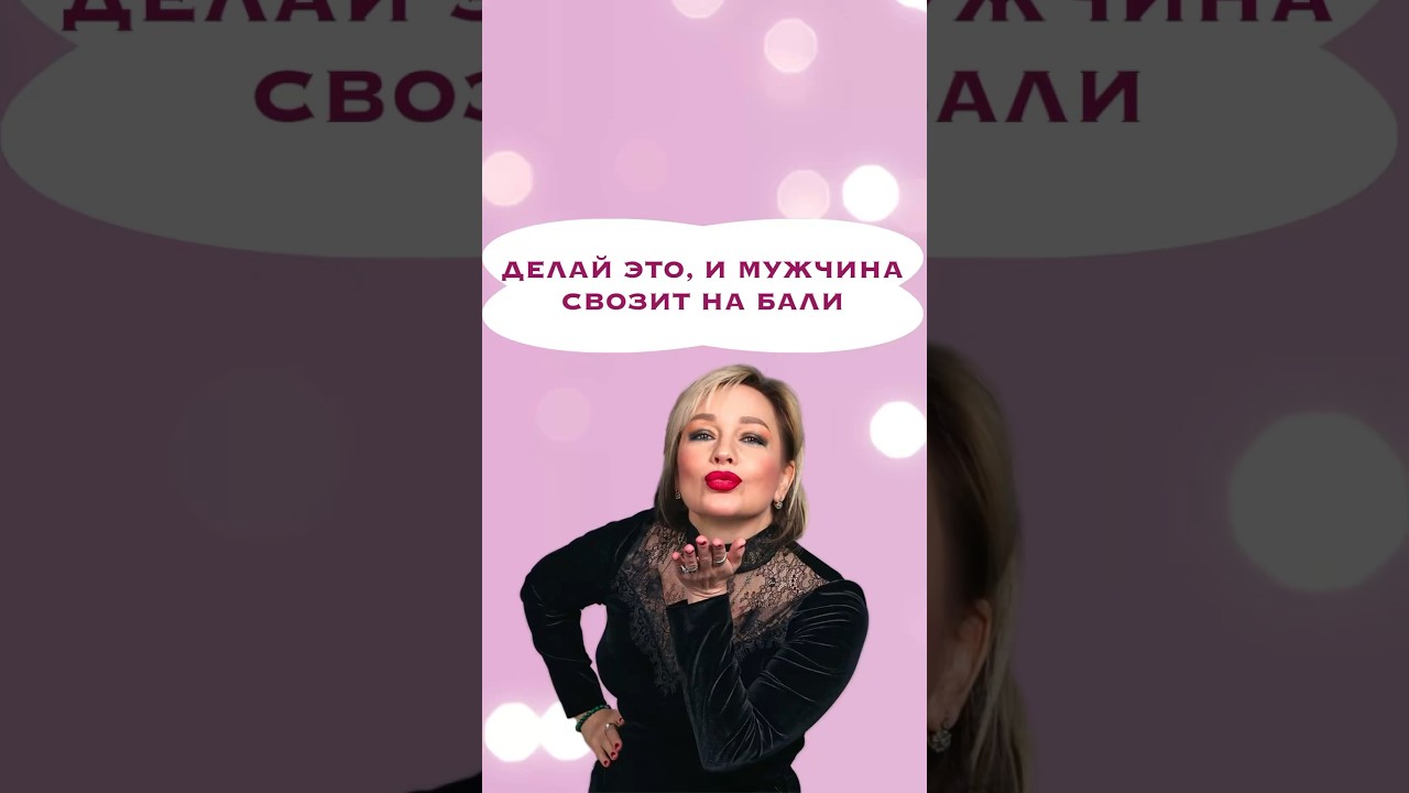 Девочки, записываем советы в исполнении Татьяны Булановой #буланова #бали #отношения #радио