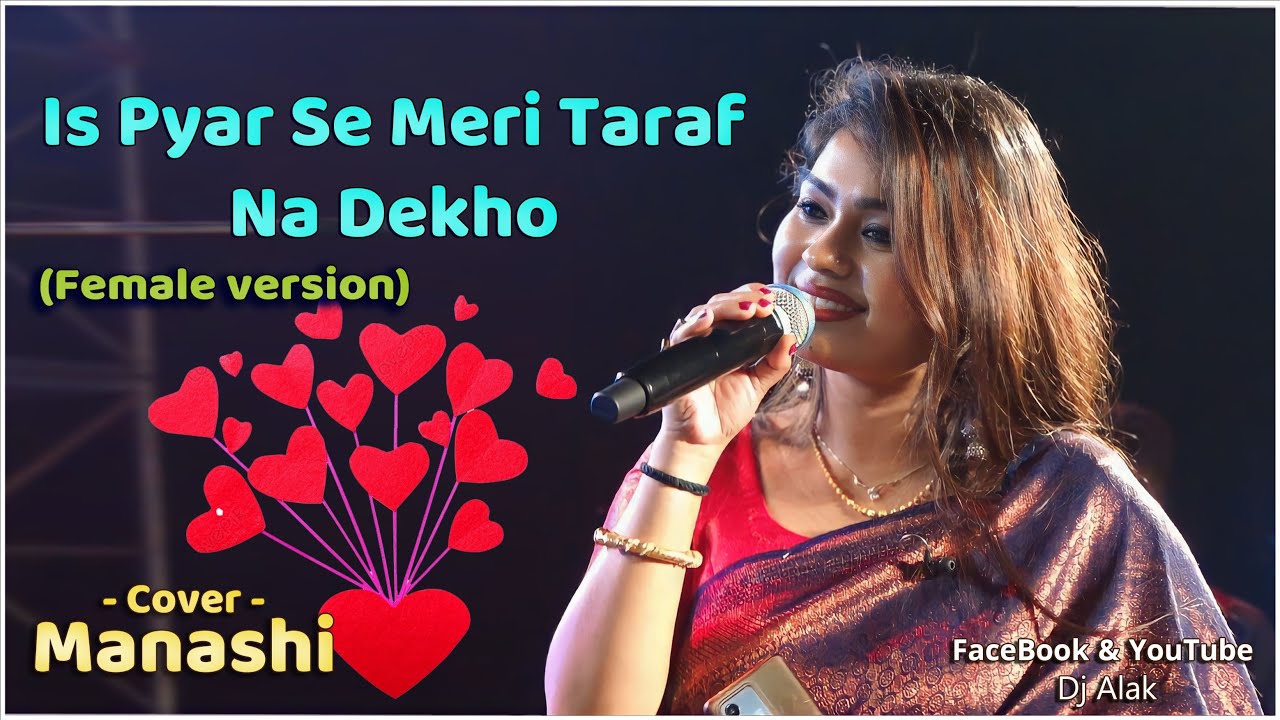 Pyaar Ho Jayega 