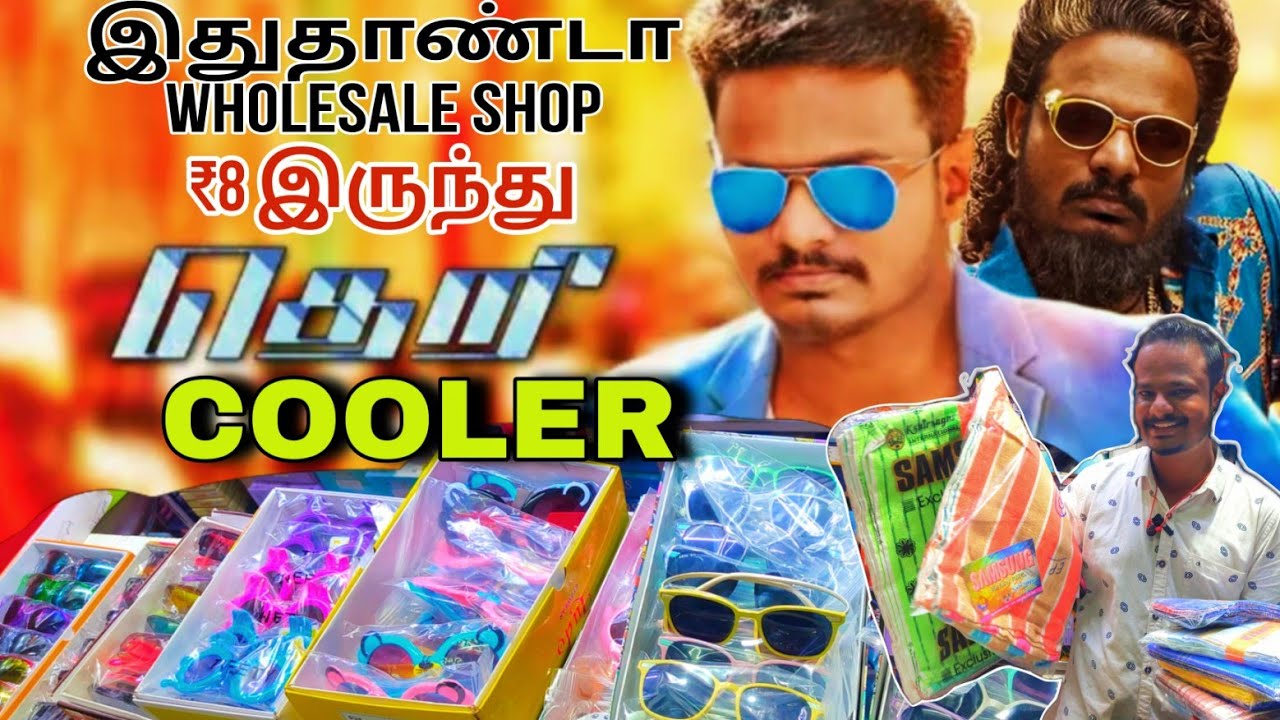 ₹8 ரூபாயில் இருந்து 😱 BELTS,  Sun Classes 😎 WHOLESALE SHOP at Sowcarpet #vaazhaiilai #sowcarpet