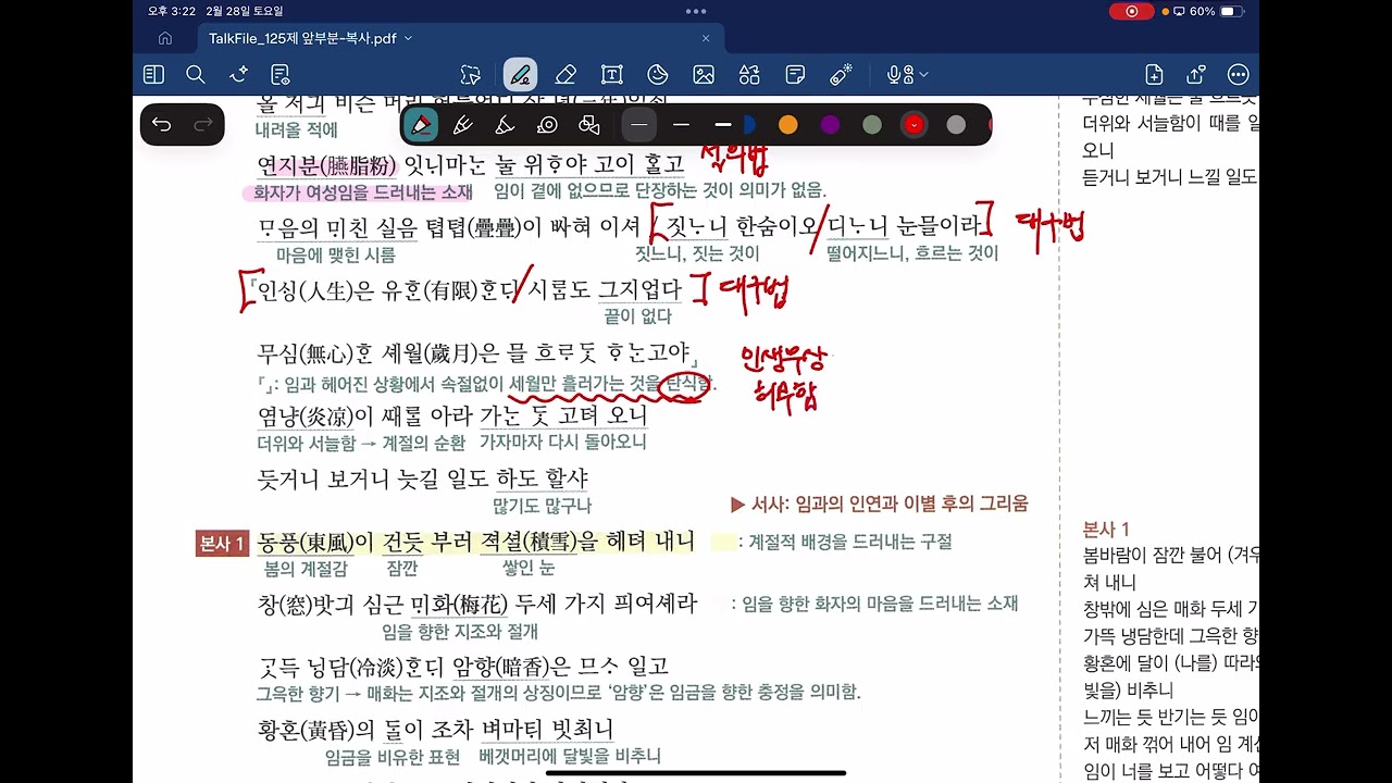 2주차 3