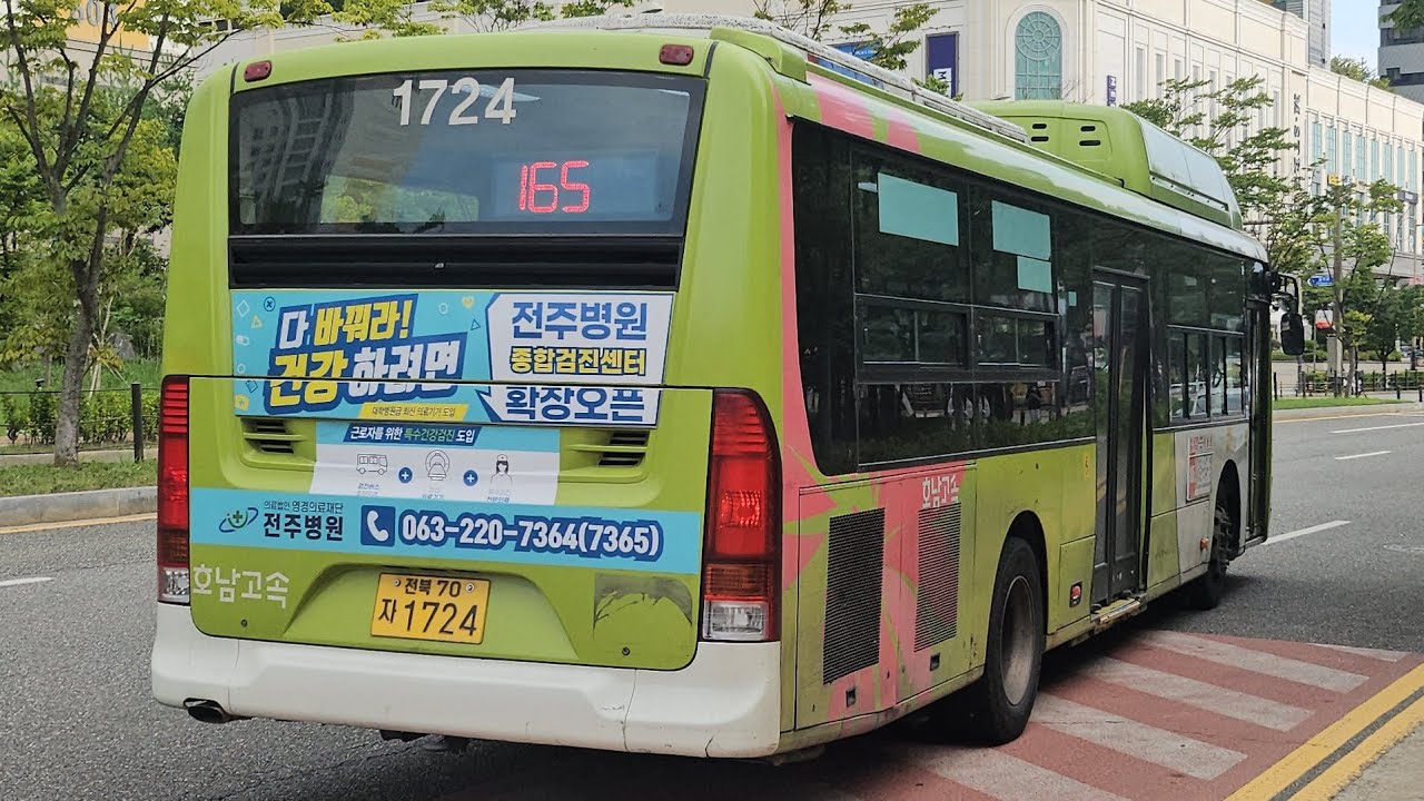 [🌕추석특집7🐇]전주165[전주동물원➡️혁신호반5차아파트]