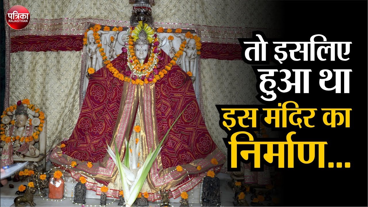 rajrajeshwari temple || राज राजेश्वरी मंदिर जयपुर || नवरात्र 2019