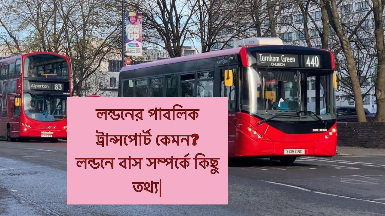 London Public Transport| লন্ডনের পাবলিক ট্রান্সপোর্ট কেমন? লন্ডনে বাস সম্পর্কে কিছু তথ্য|London Bus