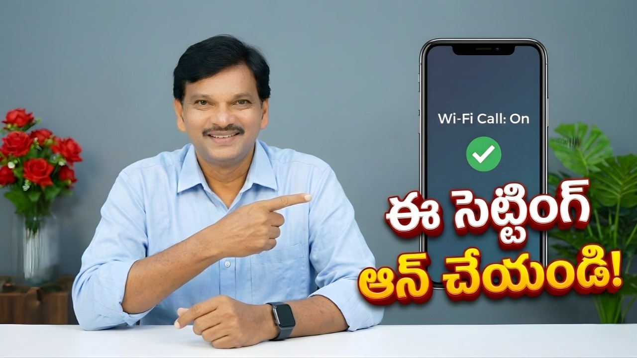 Mobile Signal Problem? 📶 WiFi Calling ఎలా వాడాలి? Full Guide