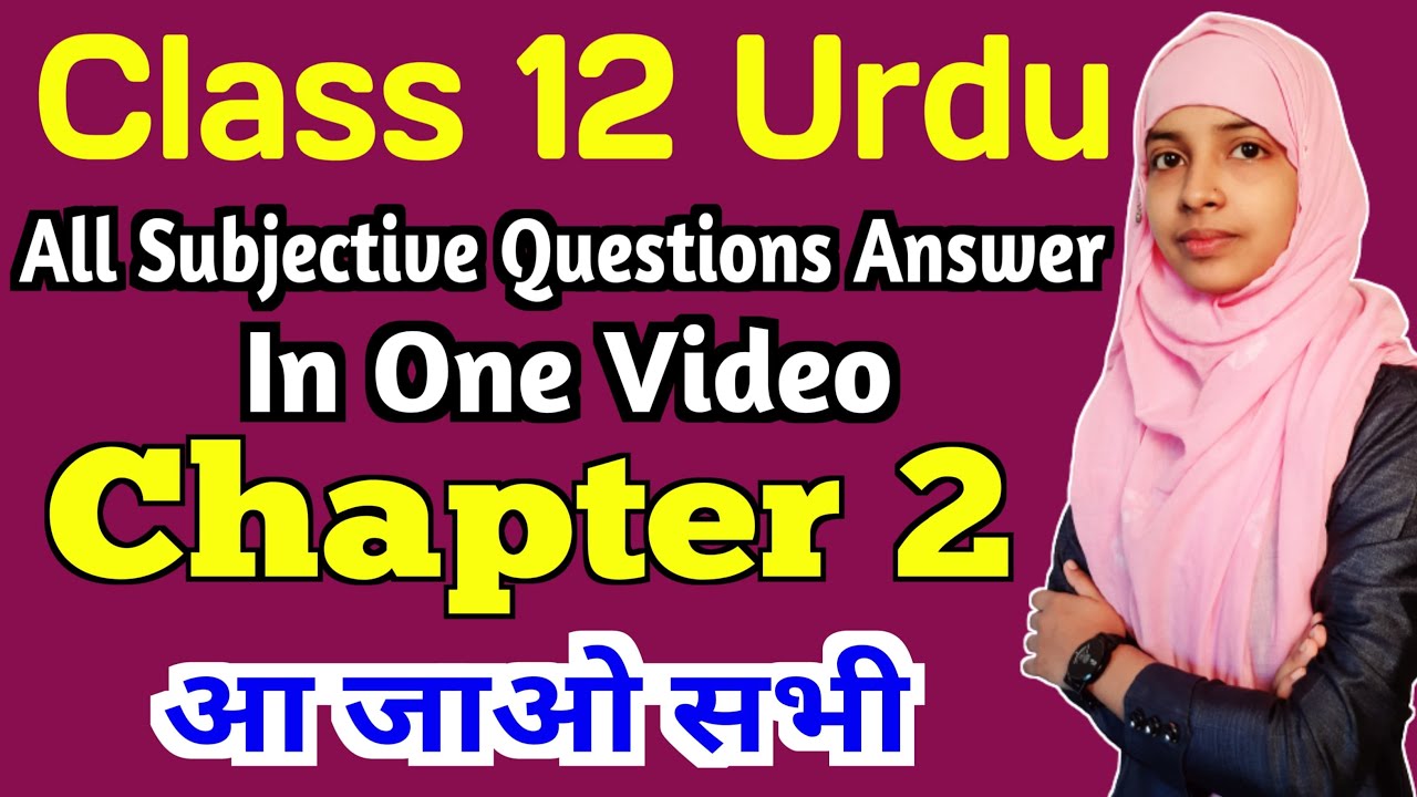 Class 12 urdu chapter 2 all subjective questions answer | Mitti ka tel | Muskaan mam