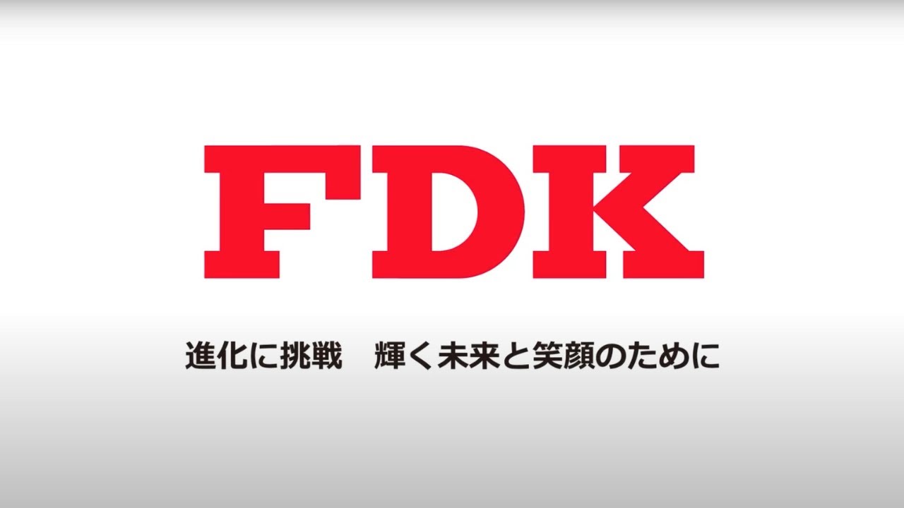 FDK コーポレートムービー　【FDK株式会社】
