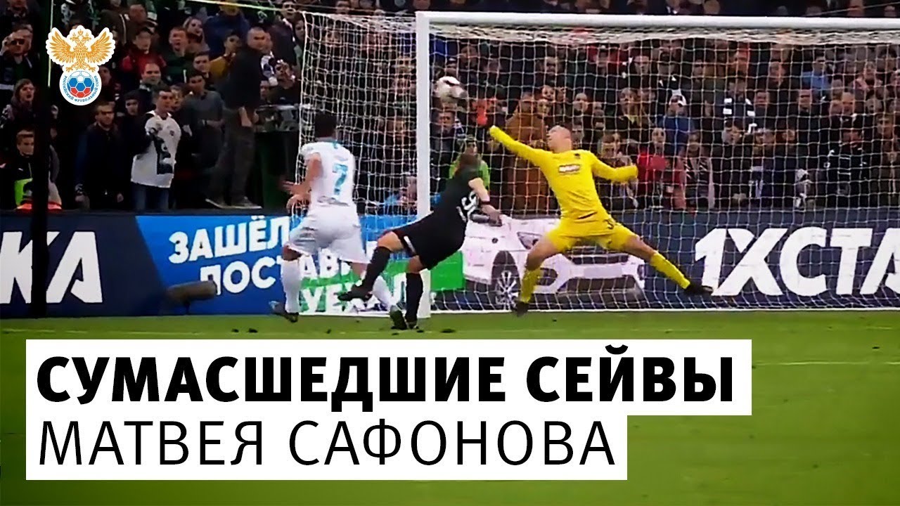 Сумасшедшие сейвы Матвея Сафонова в матче с 