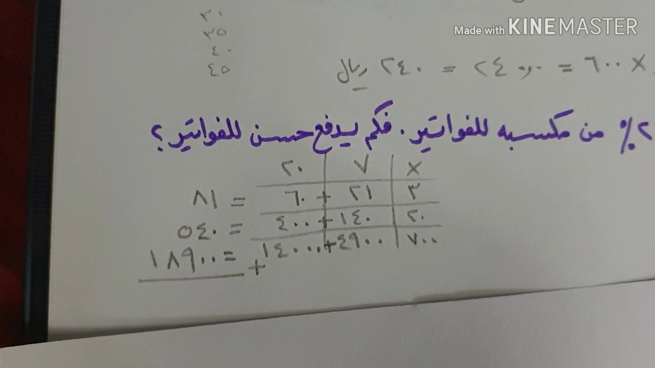 حساب النسب المئوية