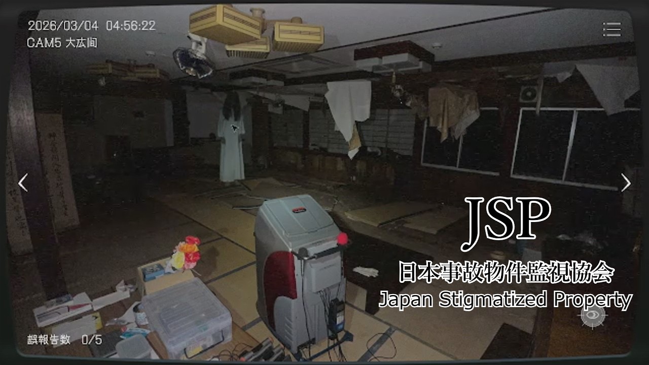 【生声＋ゆっくり実況】日本事故物件監視協会＃2