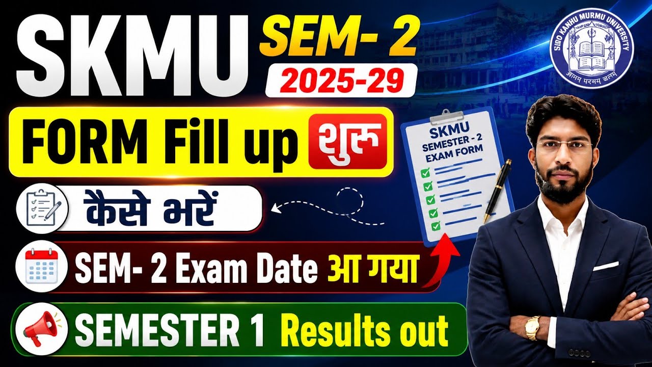 SKMU SEM-2 Exam date release🤔 SEM- 1 Results out jaldi se dekh lo | SEM- 2 Examination Form 