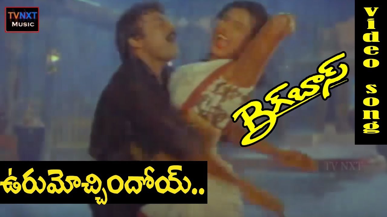 Big Boss-బిగ్&zwnj;బాస్ Telugu Movie Songs | Uromochesindoy Video Song | TVNXT Music