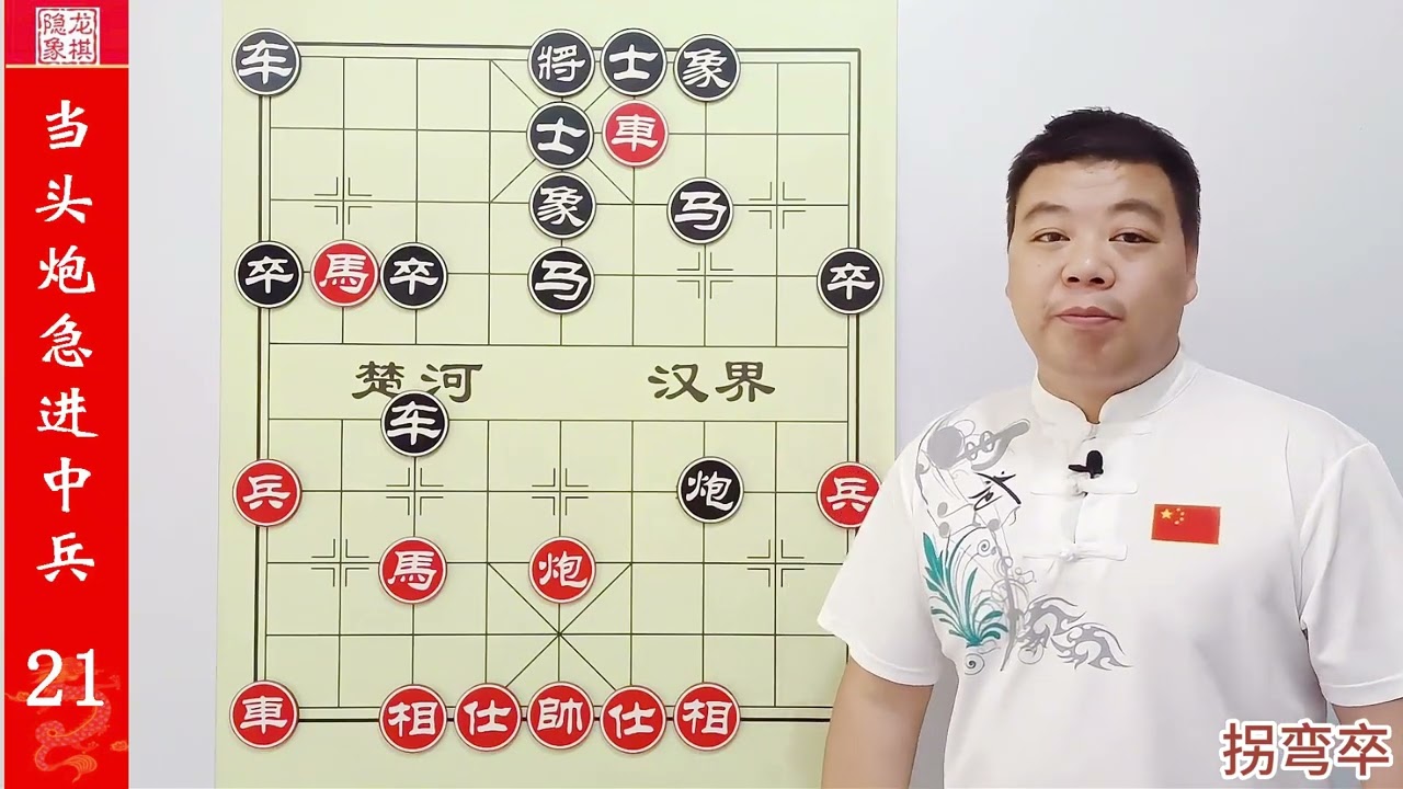 当头炮急进中兵，之吸星大法，先弃后取，反弃一炮，天差地别