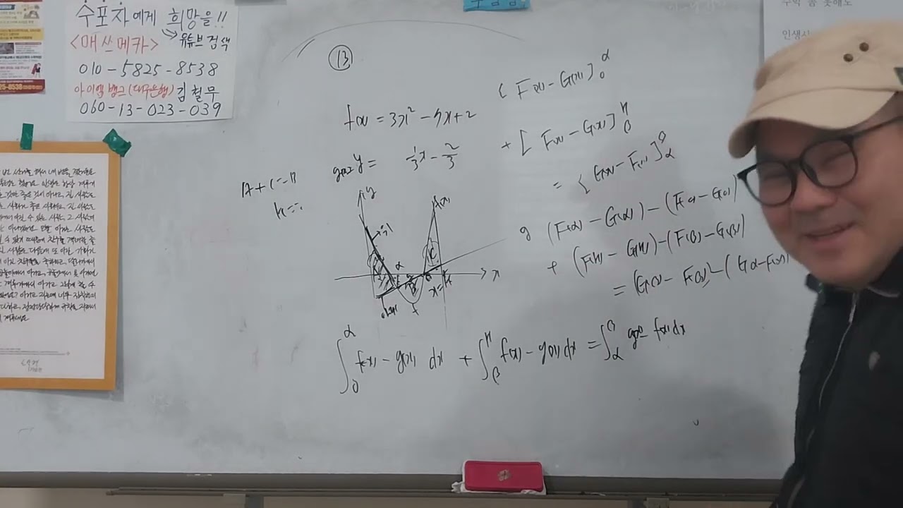 수능수학문제풀이
