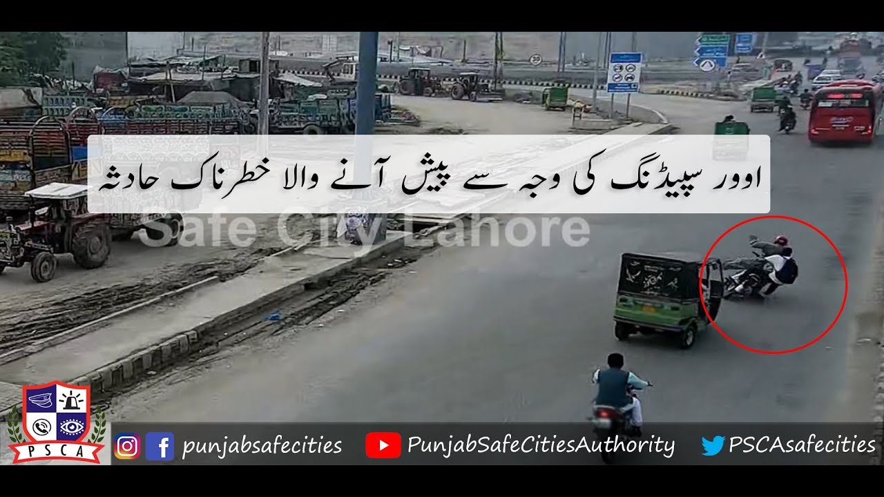 Horrible Bike Accident Caught on Safe City&rsquo;s Camera