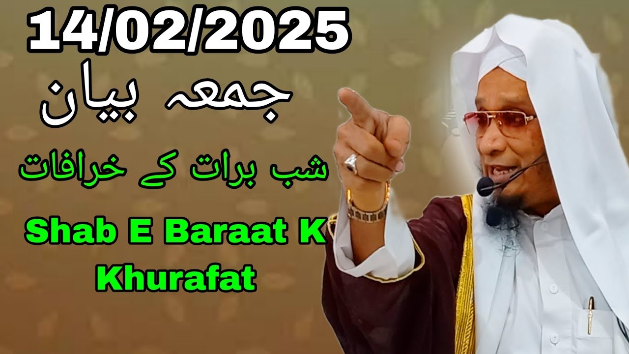 14/2/25 | Juma Bayan | Shab E Barat K khurafat | Moulana PM Muzzammil sb #moulanapmmuzzammilofficial