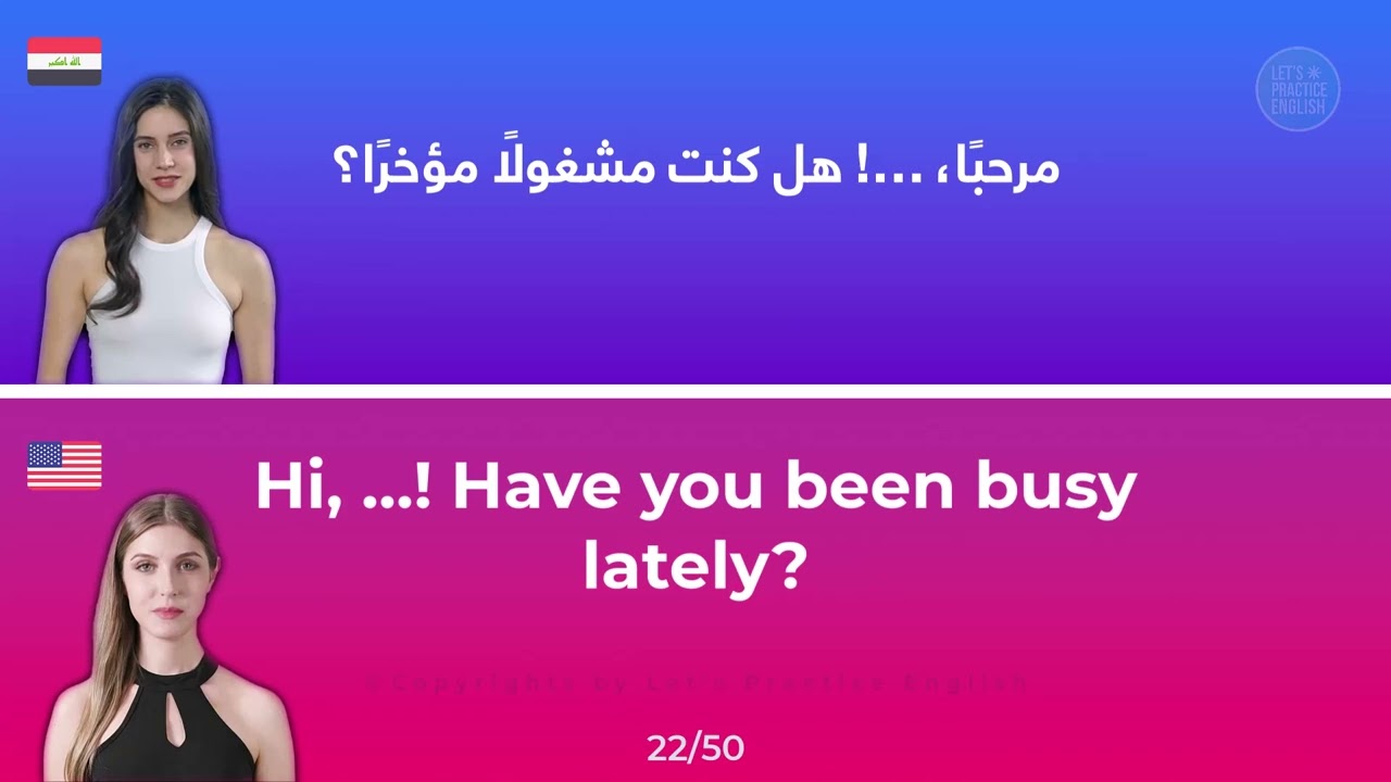 المحادثة الانجليزية للمبتدئين | 50 عبارات إنجليزية أساسية يجب معرفتها