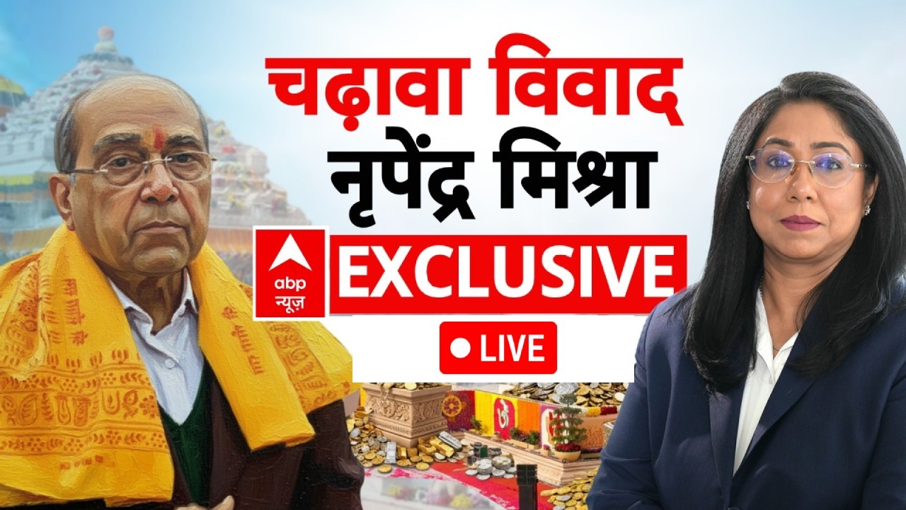 Nripendra Misra EXCLUSIVE INTERVIEW: चढ़ावा विवाद पर नृपेंद्र मिश्रा ने खोले राज! | Ram Mandir