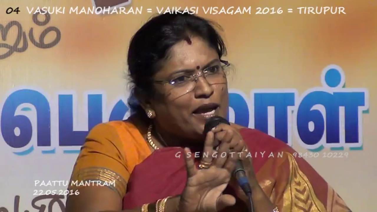 Vasuki Manoharan = Pattu Mantram 04 = Vaikasi Visagam 2016  Tirupur