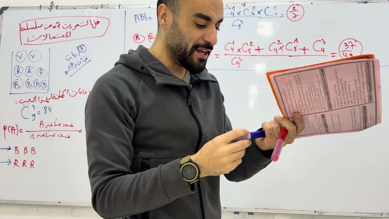 حل التمرين 07  من سلسلة الإحتمالات لهو باك تقني رياضي 2024