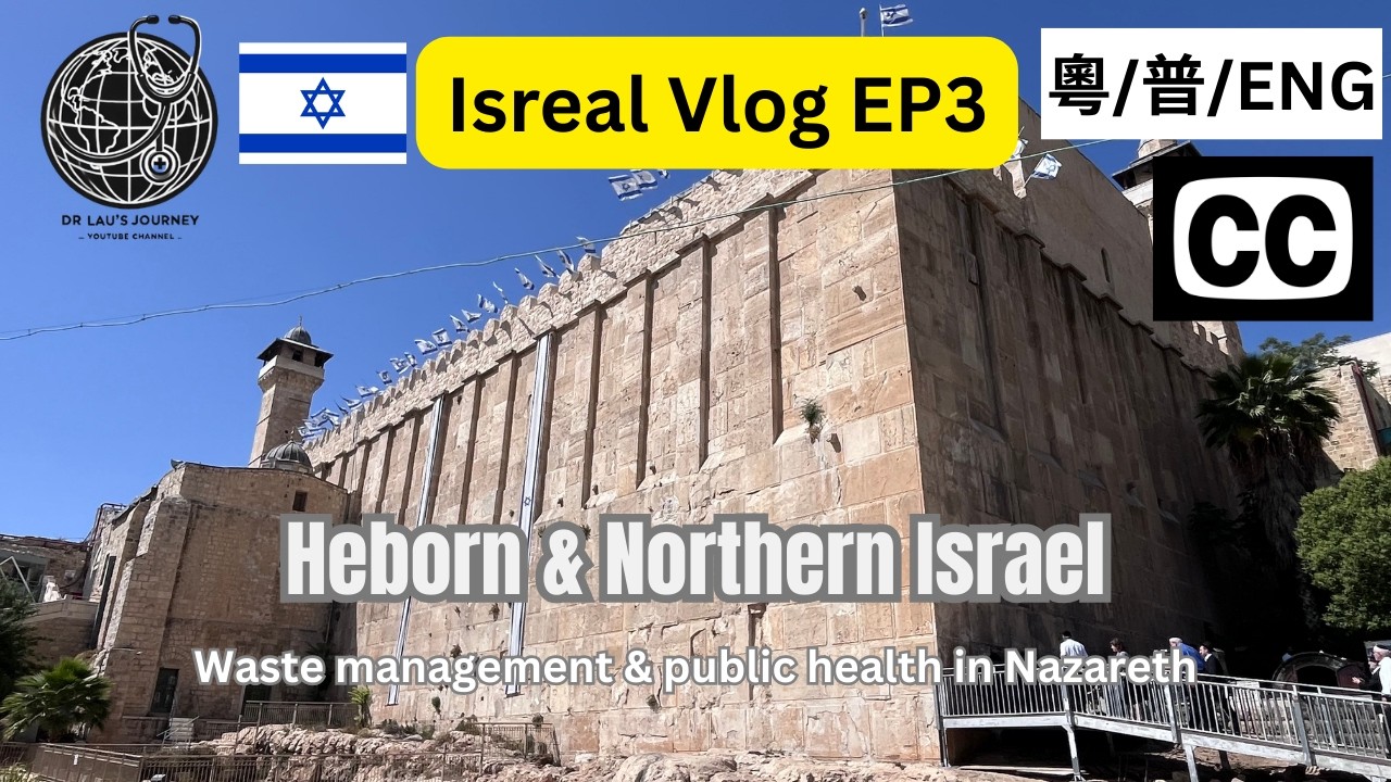 【Israel EP3｜Hebron × Sea of Galilee × Nazareth × Haifa】Modern Lives in Biblical Cities