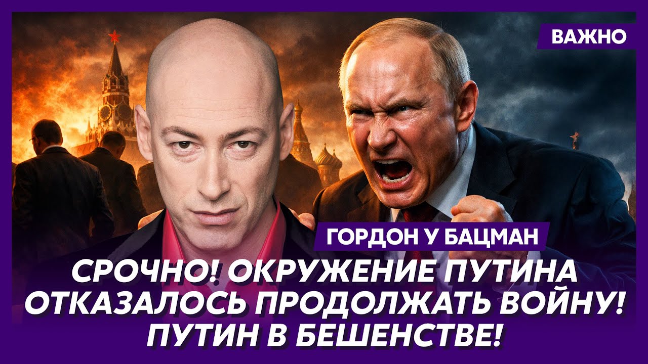 Гордон: Переговоры зашли в тупик! Мира не будет!