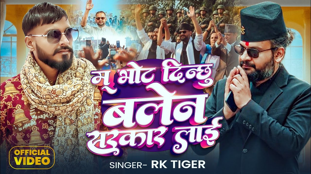 #video Vote Halxu Balen Sarkar Lai | #Rk Tiger | New Ghanti Chhap Chunabi Song ~ 2026