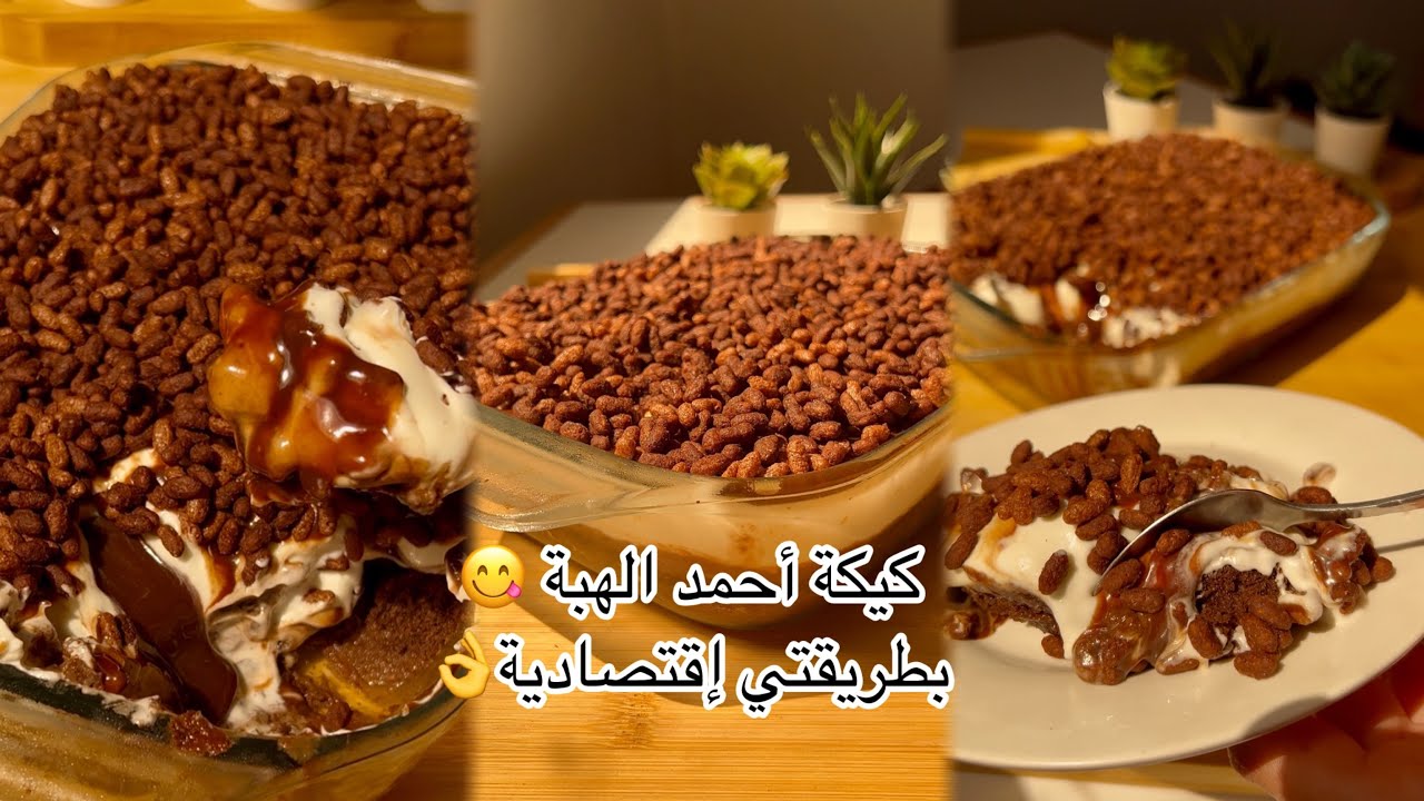 كيكة الهبة أحمد لداير ضجة فمواقع التواصل الاجتماعي👌بطريقتي إقتصادية|وصفة الحليب المحلى|كيكة 5 ملاعق
