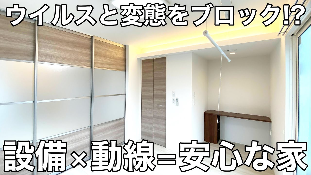 女性も安心！？最新のセキュリティ設備と動線で一人暮らしにオススメなお部屋【ワークスペース×WIC×賃貸アパート】
