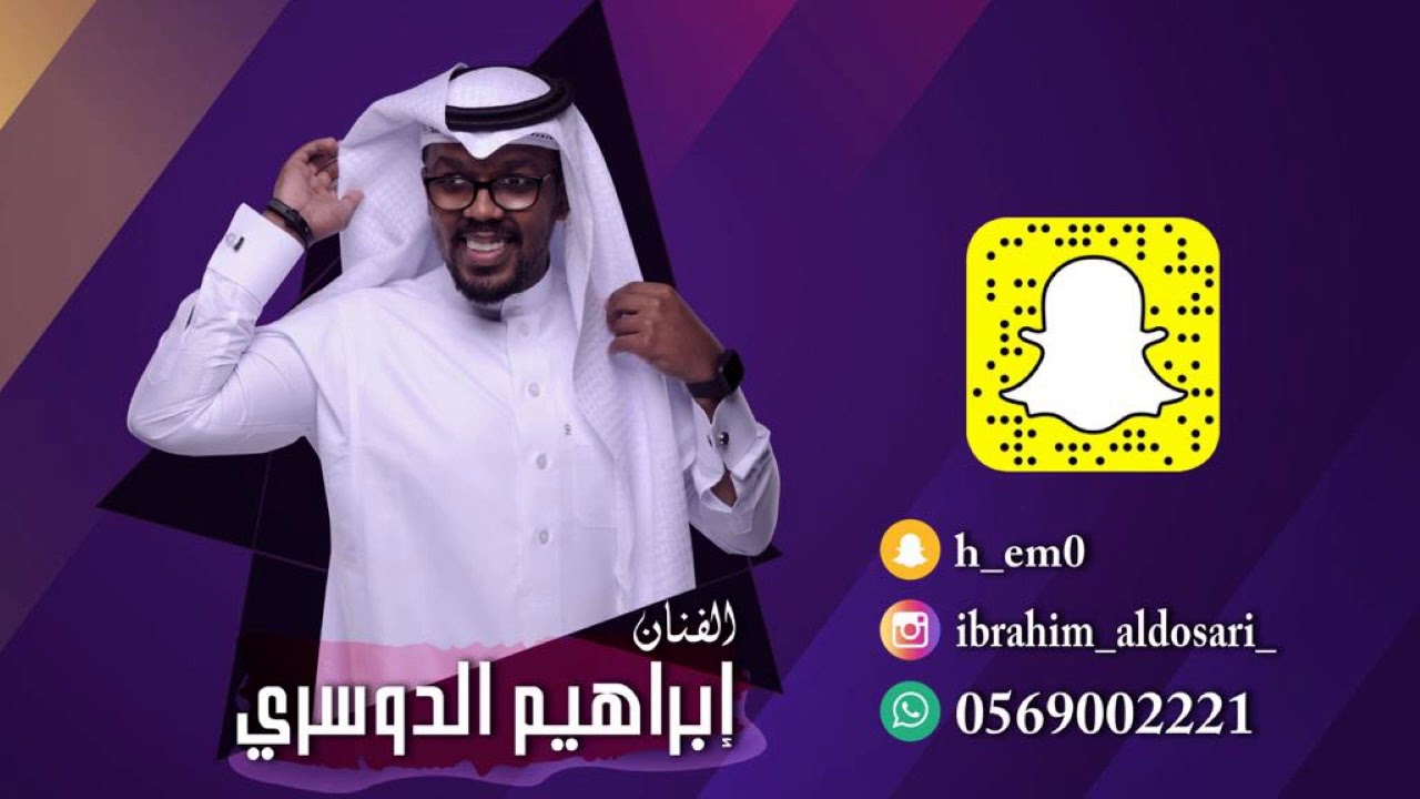 سر الاعجاب | ابراهيم الدوسري | مناسبة قاعة التخصصي | ( نص فرقه ايقاع بدون موسيقى )