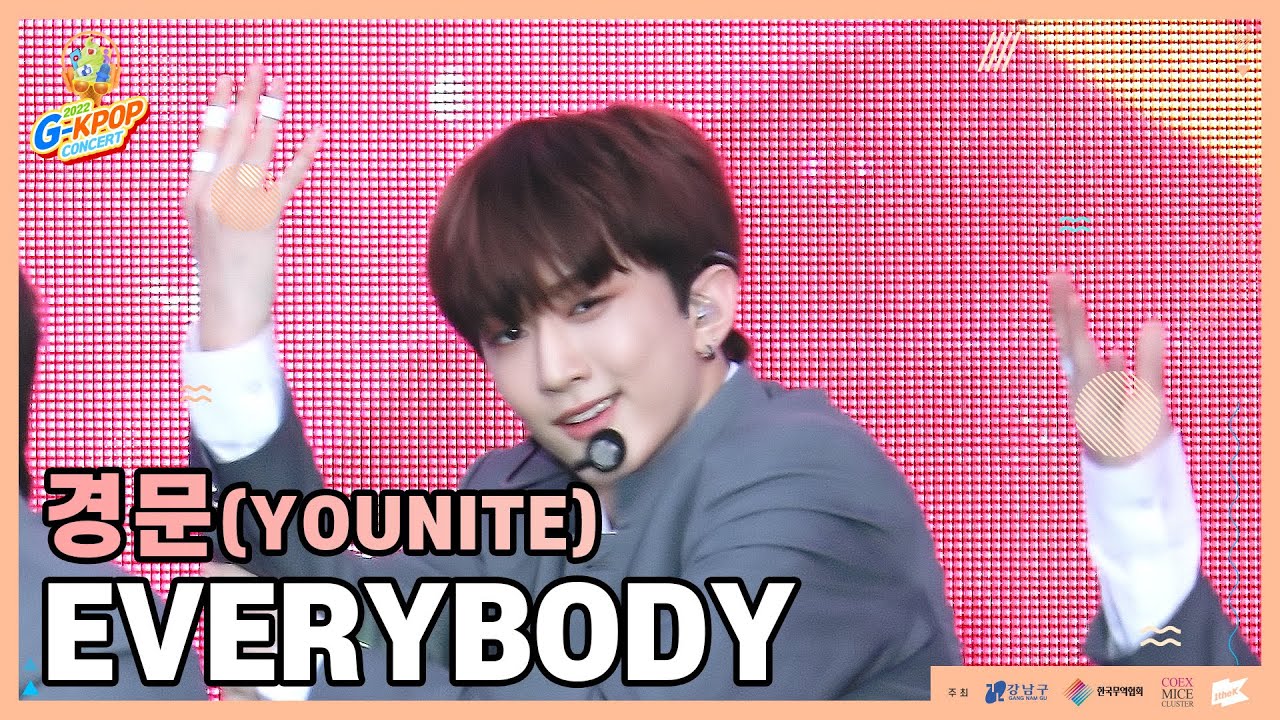 유나이트 경문 직캠 'EVERYBODY(에브리바디)' (YOUNITE KYUNGMUN FanCam)ㅣ2022 G-KPOP Concert 2022. 7. 15