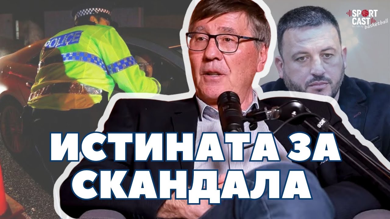 SportCast Basketball - Георги Глушков: Отново се кандидатирам за президент на федерацията! 