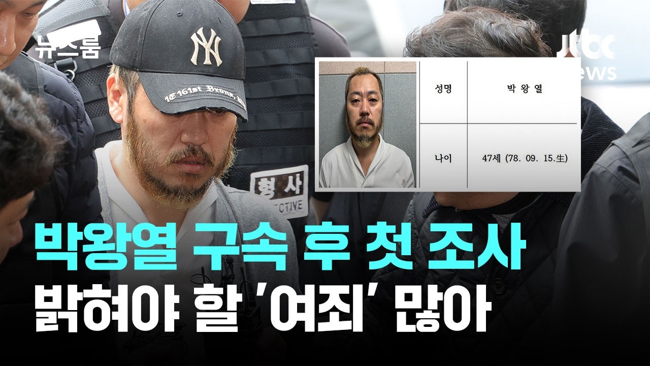박왕열 