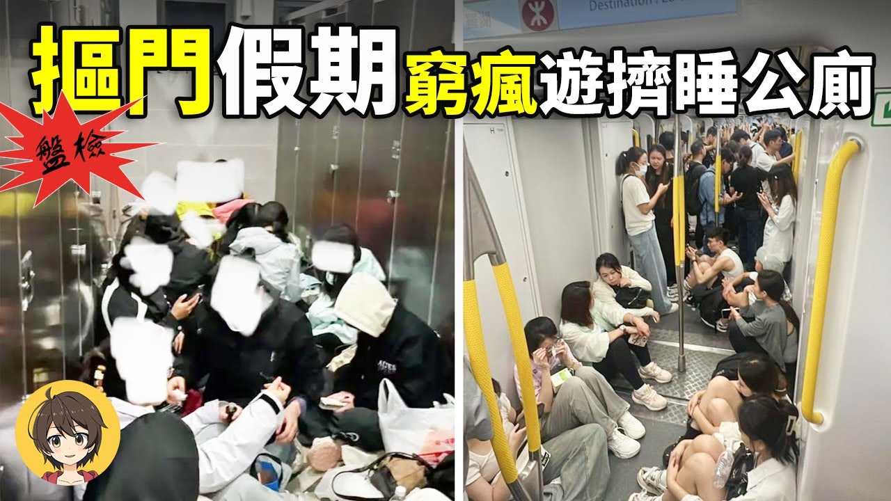 中國長假遊客四大奇葩行為盤點,大媽高速上跳廣場舞,黃山擠滿半露宿遊客,窮游香港,古怪反向旅遊
