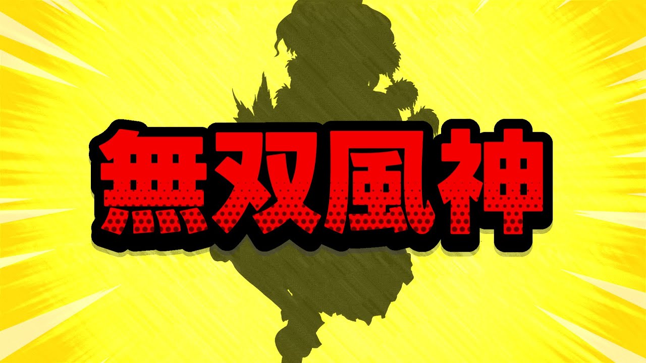 【東方原作】風神録LNNを目指していく！がんばるんじゃ！