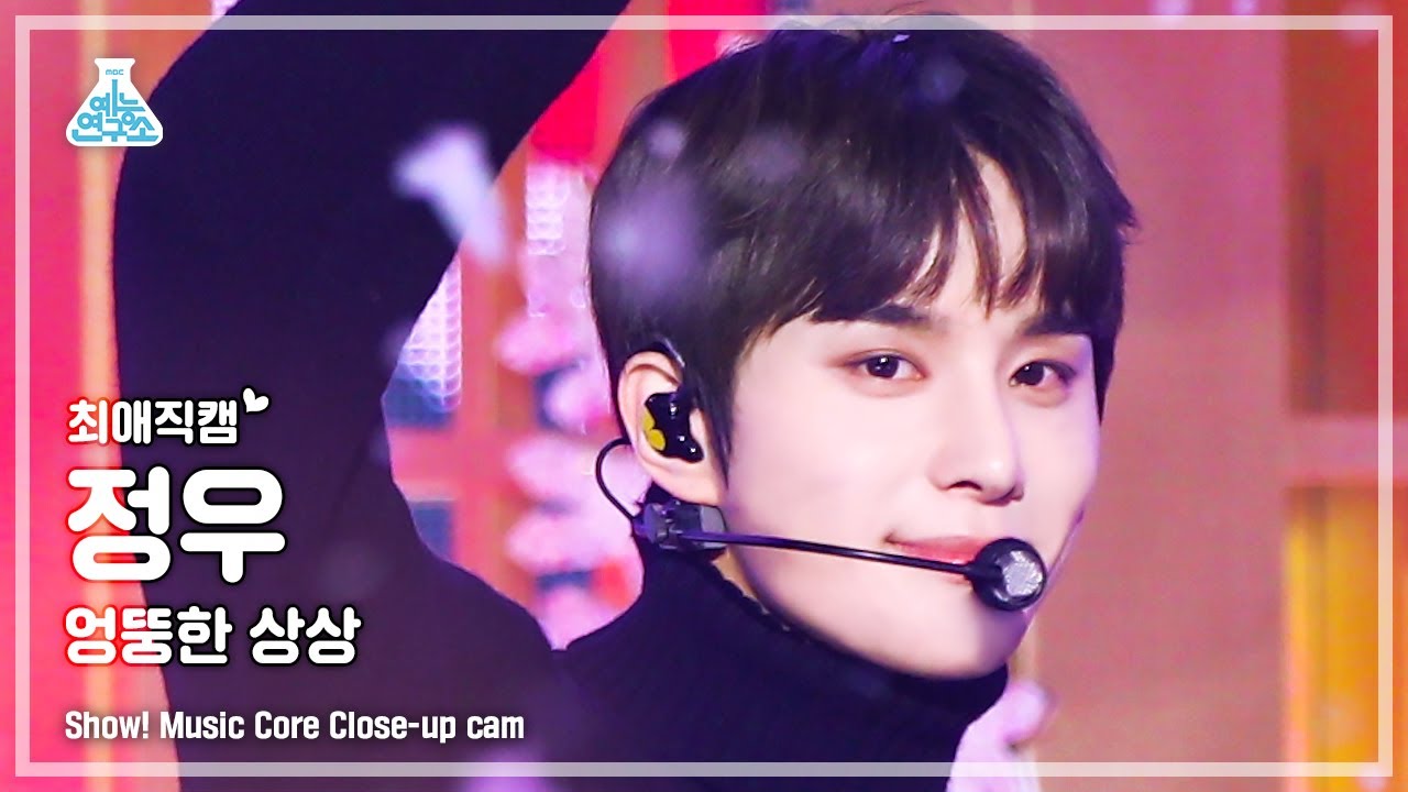 [#최애직캠] JUNGWOO - Odd Imagination(정우 - 엉뚱한 상상) Close-up Cam | Show! MusicCore | MBC221224방송