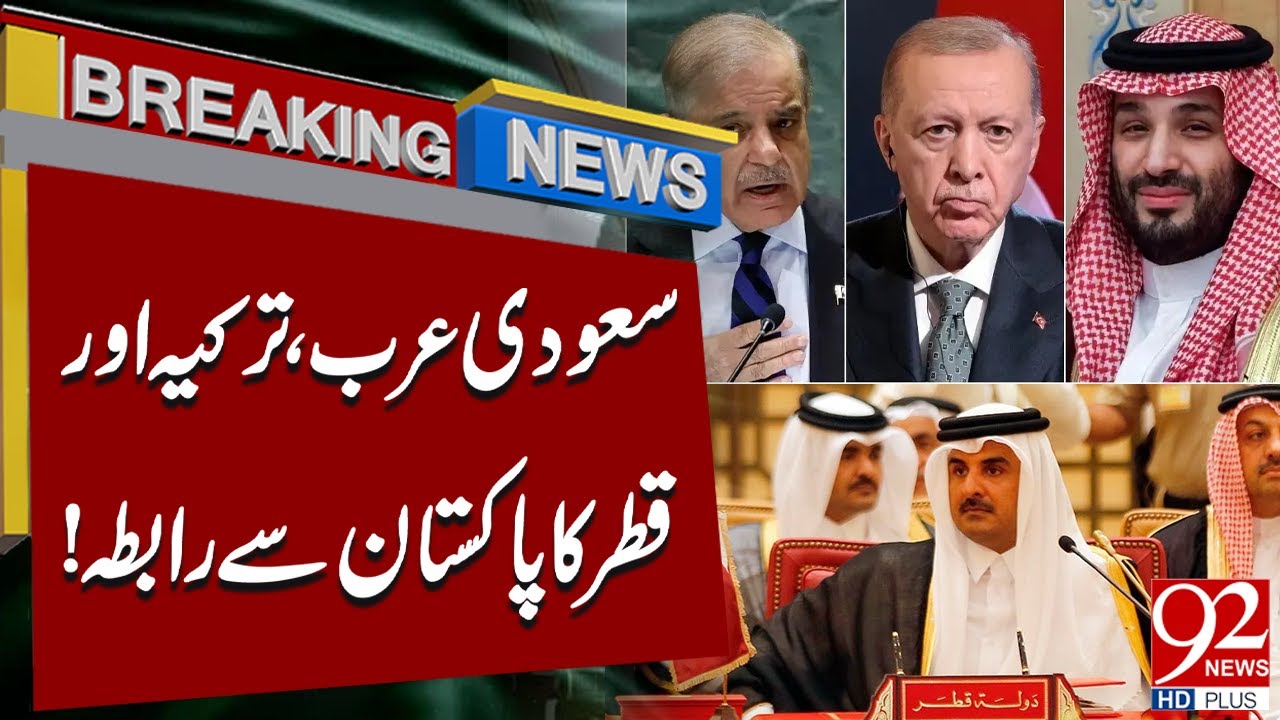 Major Diplomatic Contact Between Pakistan and Gulf Nations | Breaking News | 92NewsHD
