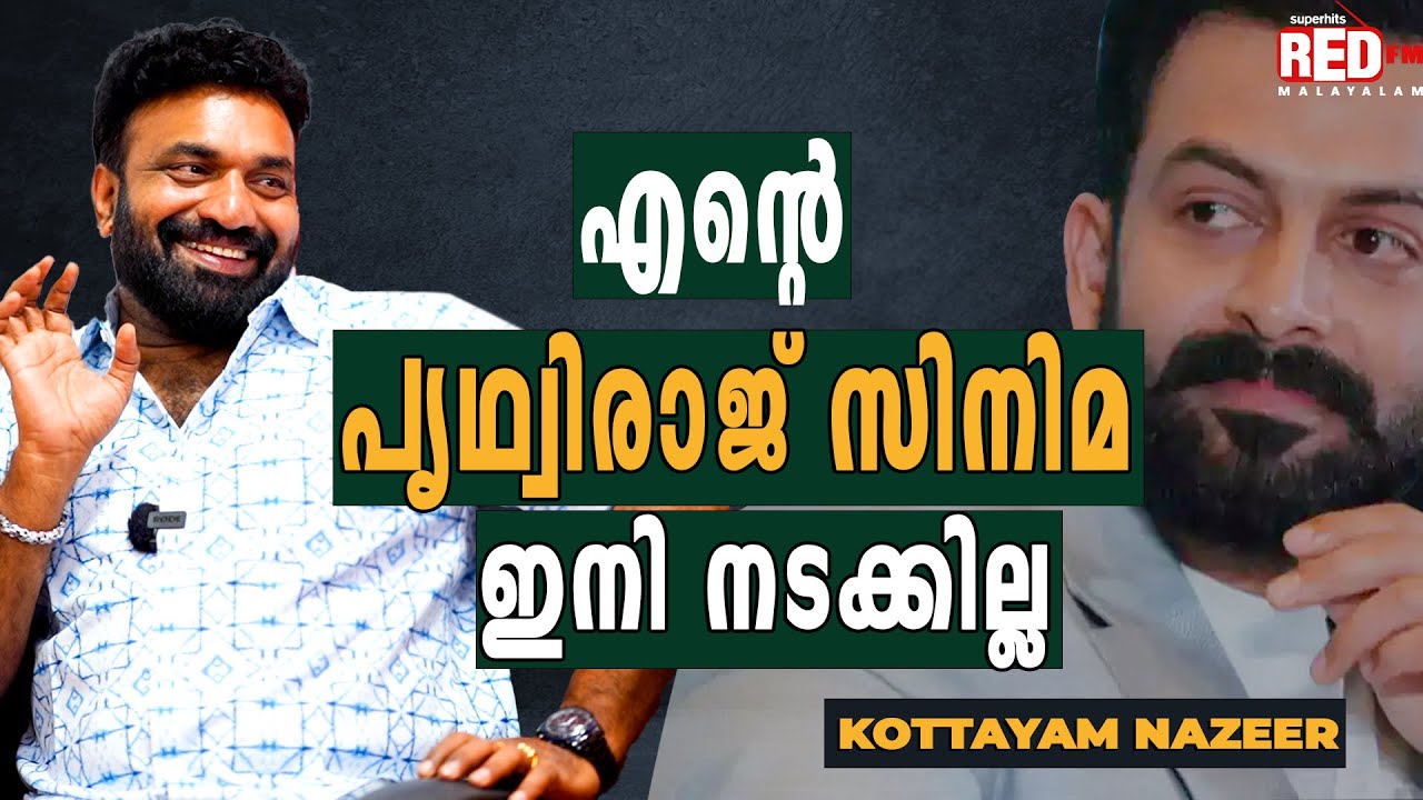 അനുമോദനങ്ങൾ ആണ് കൂടുതൽ, അവസരങ്ങൾ അല്ല | Kottayam Nazeer | Melting Point | RJ Soumya