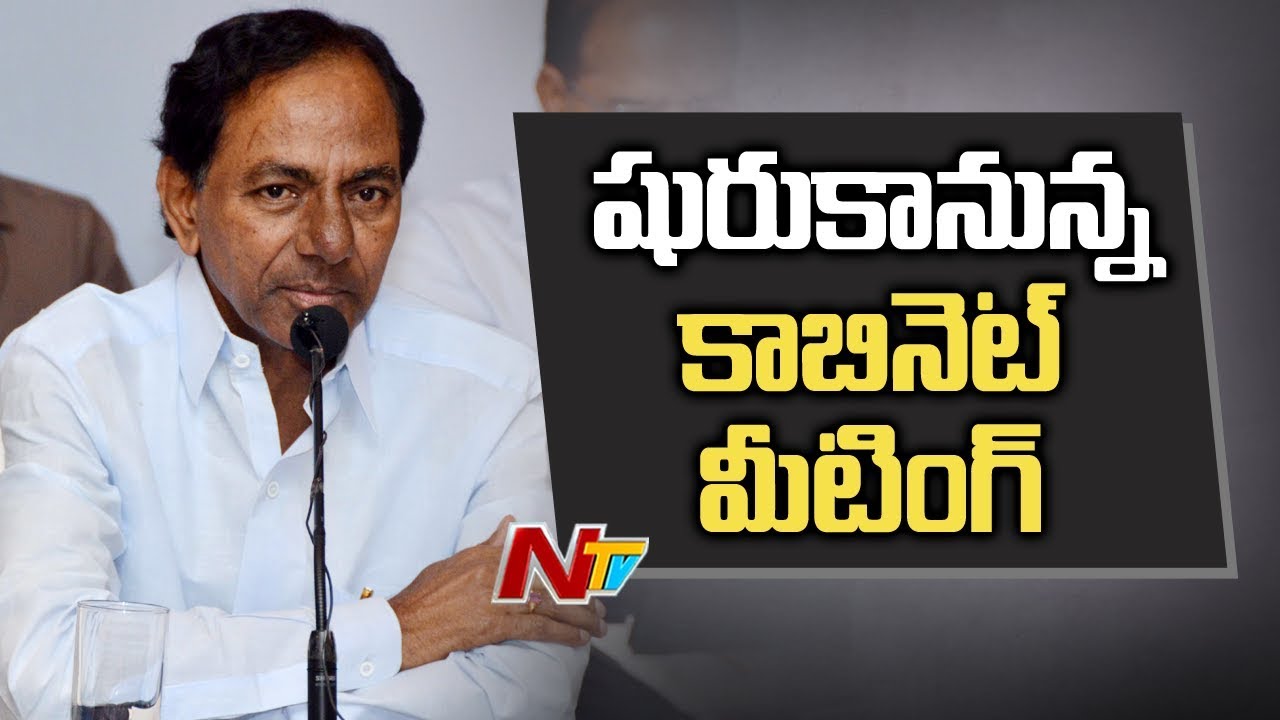 CM KCR Assembly Dissolution : Cabinet Meeting to Begin Shortly | NTV