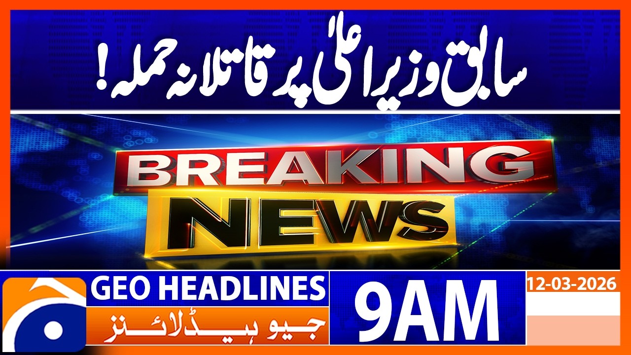 Farooq Abdullah Survives Assassination Attempt at Jammu Wedding | Geo News 9AM Headlines 12 March